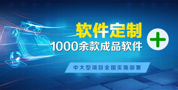 海丰软件开发